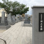 大阪市東淀川区の国次霊園で追加彫り