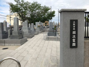 大阪市東淀川区の国次霊園で追加彫り