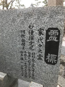 神戸市西神墓園で文字彫り