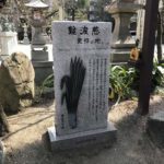 浪速区の難波八阪神社で記念碑に追加彫刻