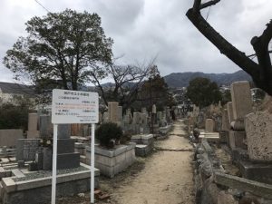 神戸市東灘区の小林墓地で追加彫刻